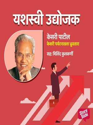 cover image of Kesari Paryatanatla Dhruvtara